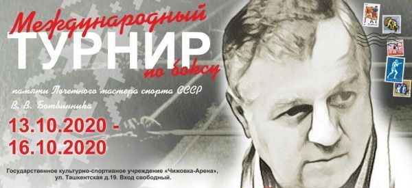 Юниорская сборная России по боксу завоевала 13 медалей на турнире памяти Ботвинника Юниорская сборная России по боксу завоевала 13 медалей на турнире памяти Ботвинника