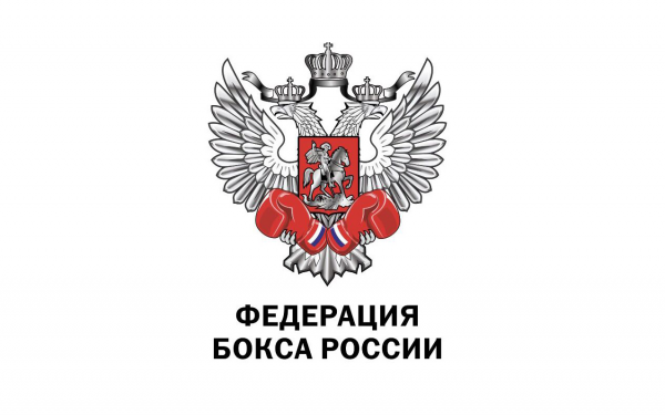 Федерация бокса России поздравляет всех тренеров с их профессиональным праздником Федерация бокса России поздравляет всех тренеров с их профессиональным праздником
