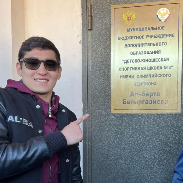В Дагестане детско-юношескую спортивную школу назвали именем олимпийского чемпиона Альберта Батыргазиева В Дагестане детско-юношескую спортивную школу назвали именем олимпийского чемпиона Альберта Батыргазиева