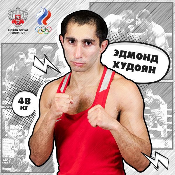 Эдмонд Худоян: я долго шёл к участию на чемпионате мира, стремился всю жизнь Эдмонд Худоян: я долго шёл к участию на чемпионате мира, стремился всю жизнь