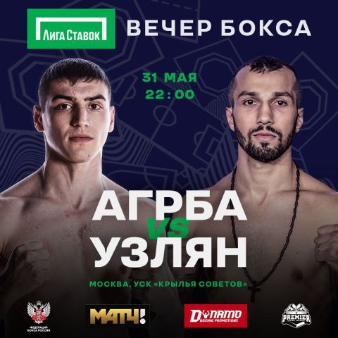 Харитон Агрба 31 мая в Москве встретится с Аваком Узляном
