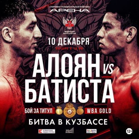 Россиянин Михаил Алоян победил Ронала Батисту и завоевал пояс WBA Gold
