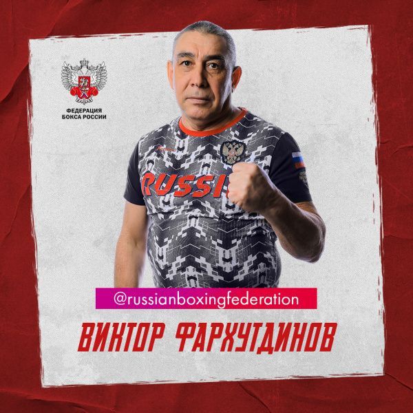 Виктор Фархутдинов: ежедневно поддерживаем связь с боксерами, контролируем их тренировки в домашних условиях Виктор Фархутдинов: ежедневно поддерживаем связь с боксерами, контролируем их тренировки в домашних условиях