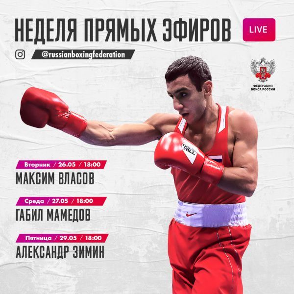 Расписание новых прямых эфиров в Instagram Расписание новых прямых эфиров в Instagram