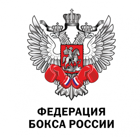 Федерация бокса России проведёт внеочередную Конференцию