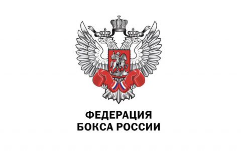 Телеграмма от Министра спорта П.А. Колобкова