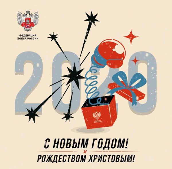 Поздравляем с наступающим Новым годом и Рождеством 