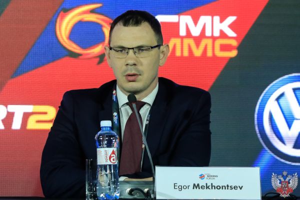 Егор Мехонцев: «Всемирный боксерский форум сказывается на развитии бокса не только в России, но и в мире» Егор Мехонцев: «Всемирный боксерский форум сказывается на развитии бокса не только в России, но и в мире»