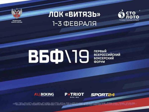 Первый Всероссийский боксерский форум и отборочный турнир Кубка по боксу имени Президента РФ В.В. Путина перенесены в Анапу Первый Всероссийский боксерский форум и отборочный турнир Кубка по боксу имени Президента РФ В.В. Путина перенесены в Анапу