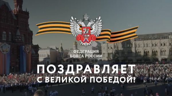 C Днём Великой Победы C Днём Великой Победы